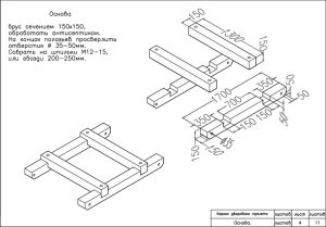 Основа дачного туалета Основа дачного туалета