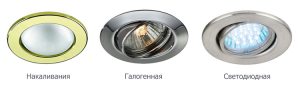 Виды ламп для точечных светильников Виды ламп для точечных светильников
