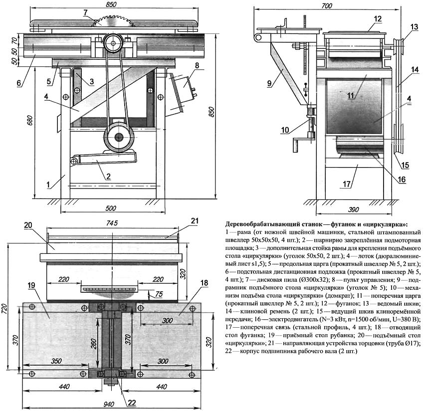 Как сделать деревообрабатывающий станок для дома и домашней мастерской своими руками