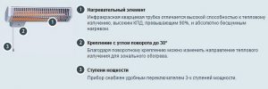 Терморегулятор для инфракрасного обогревателя: виды, монтаж