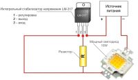 Схема подключения мощного светодиода с использованием интегрального стабилизатора напряжения LM317