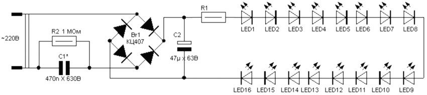 Схема подключения светодиодов к сети 220В с использованием гасящего конденсатора С1