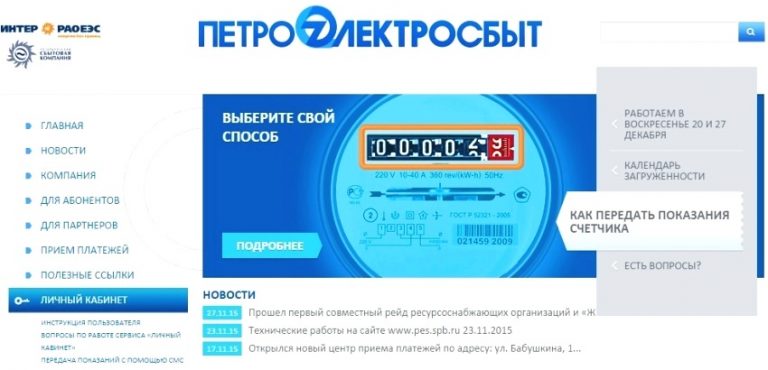 Как передать показания счетчиков газа через интернет в харькове Как передать показания счетчиков газа через интернет в харькове