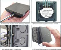 Процесс подключения светодиодной подсветки к сенсорному выключателю Процесс подключения светодиодной подсветки к сенсорному выключателю